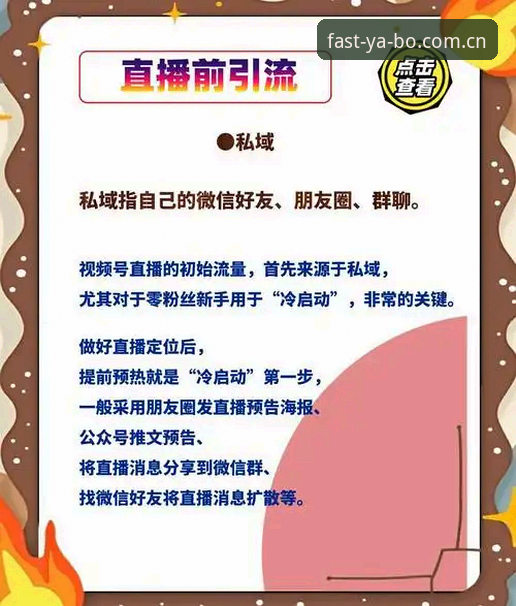 5个替代yabo的直播平台推荐使用技巧：2026投注站评测与yabo体育平台数据同屏