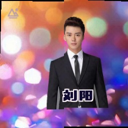 刘阳